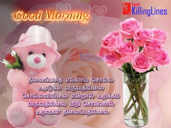 Tamil Good Morning Greeting Tamil Killinglines