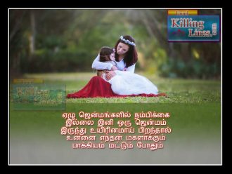 Very Beautiful Super Best Top Tamil Amma Kavithai Poem With Mother Pictures And Quotes