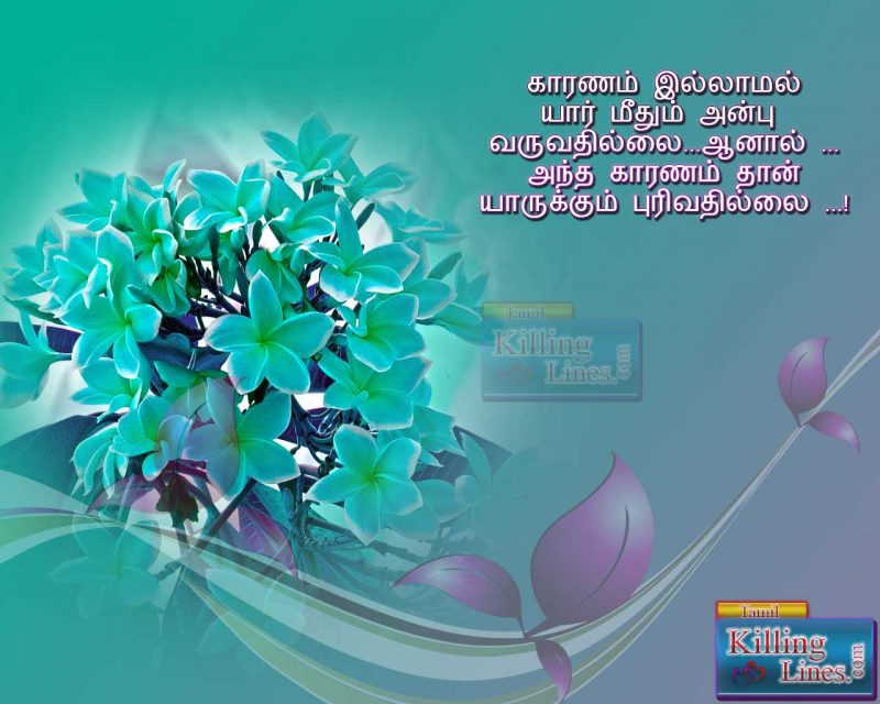 Latest Tamil Love Kavithai Poems For Facebook Whatsapp Status Tamil
