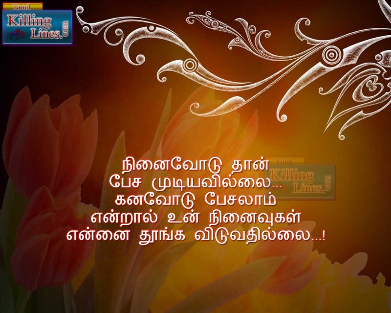 Sad Tamil Love Failure Kavithaigal (Poem) For Lone Feeling Love Failure Friend With HD photos For Him Quotes