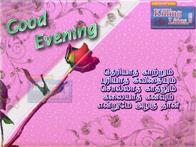 Tamil Nature Kavithai For Happy Good Evening Tamil Greetings Azhagu Poem