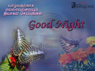 Lovely Good Night Sms With Latest Tamil Text Messages Poem Lines Images For Send To Your Lovable Friend