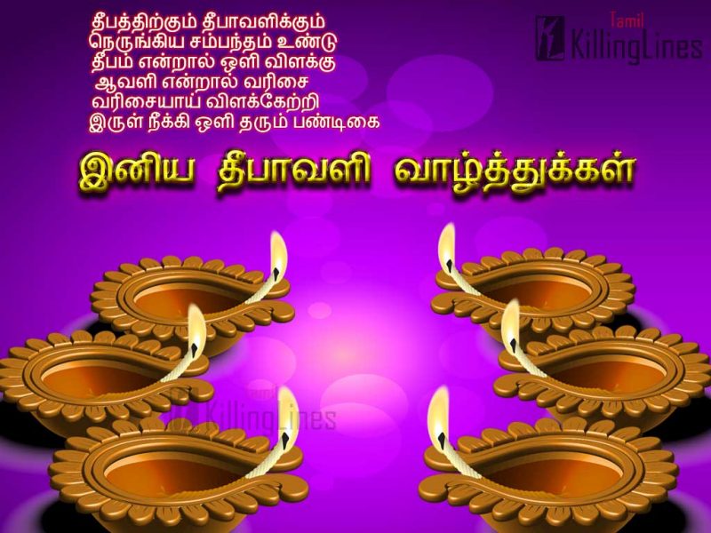 10+ Deepavali Quotes And Poems In Tamil
