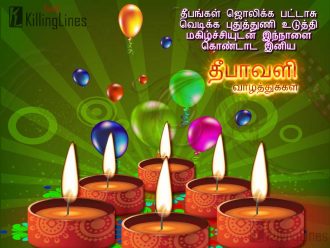 Wishing You All A Blessed Diwali Happy Diwali Tamil Wishes Sms Messages For Wishing Your Loved Ones