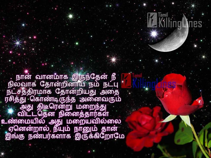 Latest Natpu Kavithaigal In Tamil Language With Hd Images For Free Download