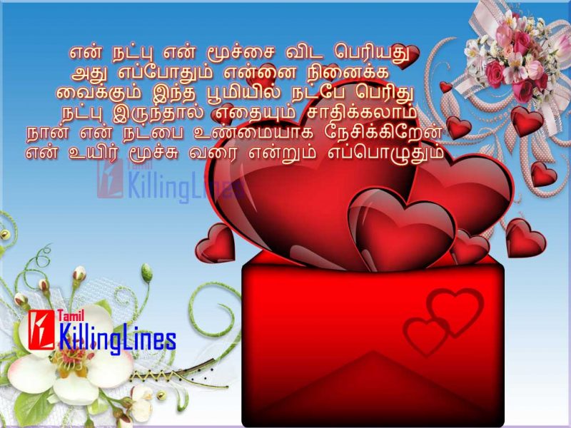 Download Hd Images With Friendship Sms Messages Wishes Quotes For Facebook Whatsapp Status In Tamil