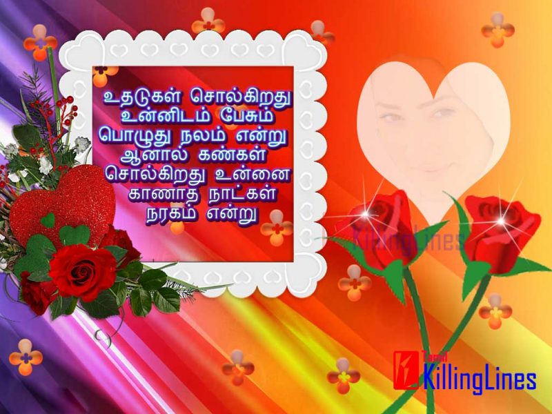 Tamil Best Feel Alone Love Sms Messages In Tamil Language With Hd Images For Alone Boy Facebook Cover Photos