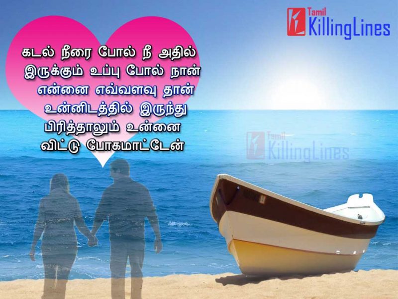 Tamil Love Kavithai For True Lovers Kadhal Kavithaigal For True Lovers