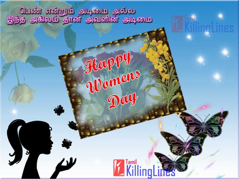 Women's Day (Magalir Thinam) kavithai, Quotes And Wishes Images