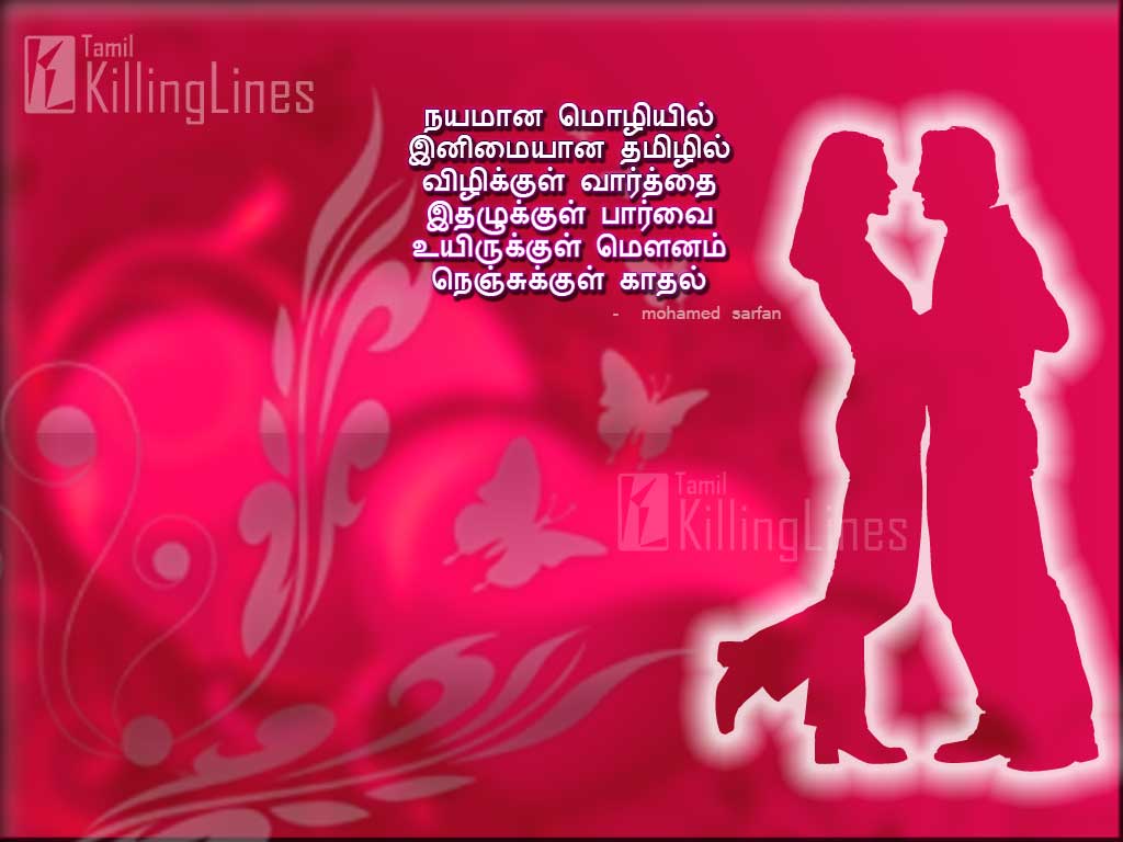 kadhal-kavithaigal-images-for-facebook-tamil-killinglines