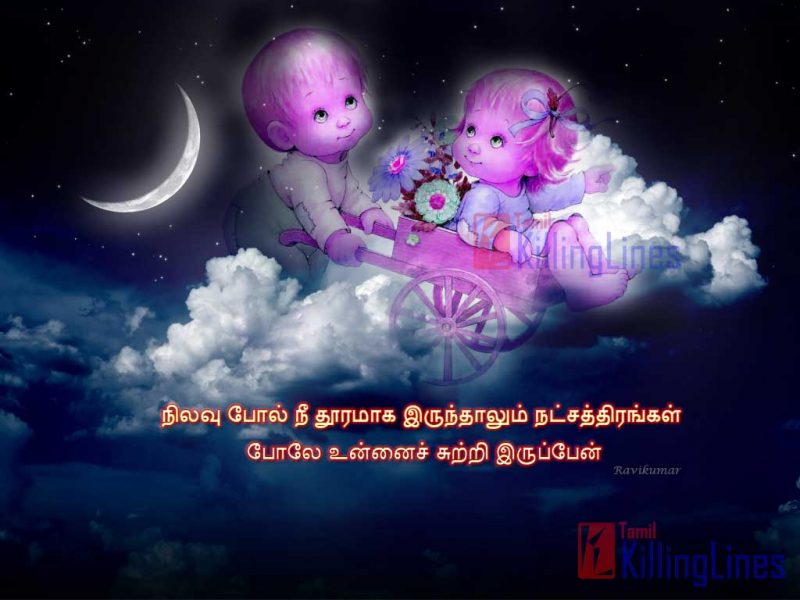Tamil True Friendship Poem Lines Sms Messages Quotes In Tamil Language With Images For Friends