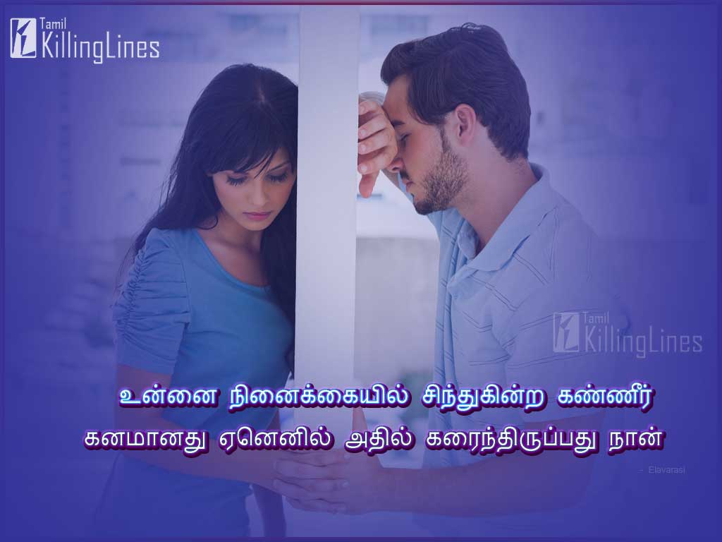 Featured image of post Feeling Emotional Quotes In Tamil : It shapes our interactions with others and our understanding of.