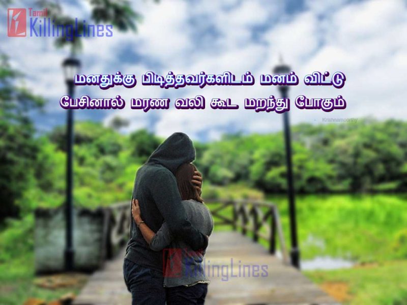 True Friendship Best Tamil Poems Quotes Messages Kavithai Varigal With Pictures For Share With Your Friends