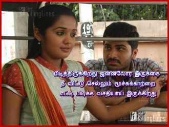 Latest Tamil Kadhal Kavithai Varigal Love Messages Poem Lines With Photos Pictures For Lovers