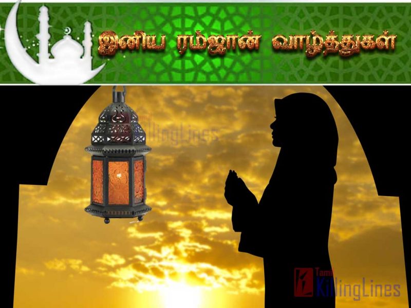 Ramadan Tamil Greetings Photos With Ramalan Valthukkal Tamil Words For All Muslims