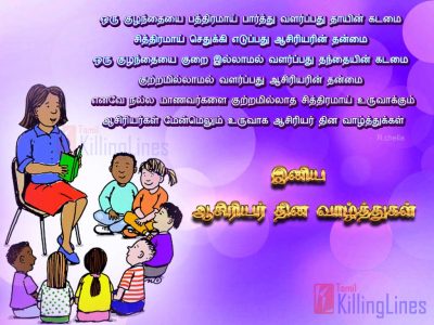importance of education in tamil literature