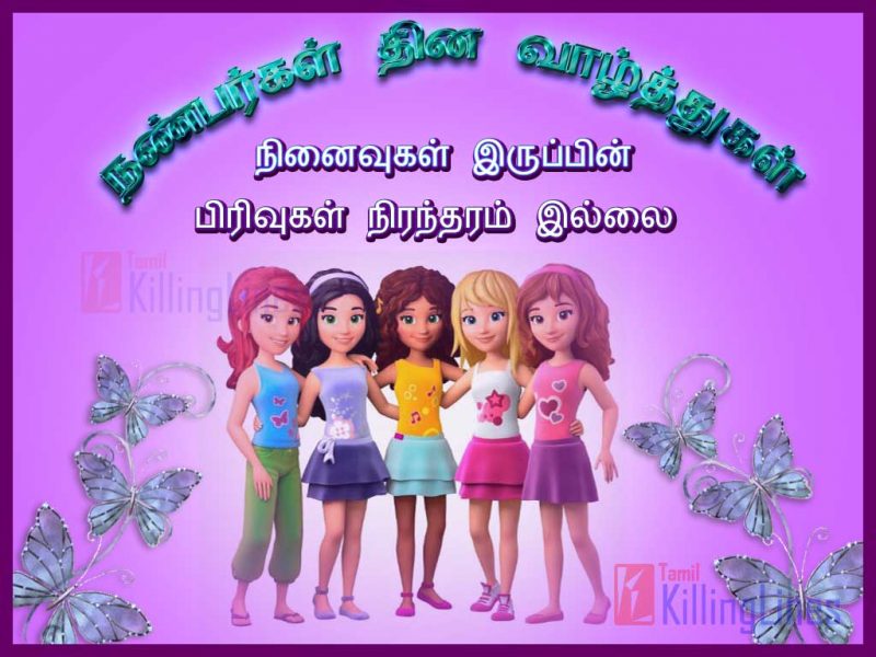 Tamil Friendship Day Kavithai Images Nanbargal Dhinam Vazhthukkal Kavithai