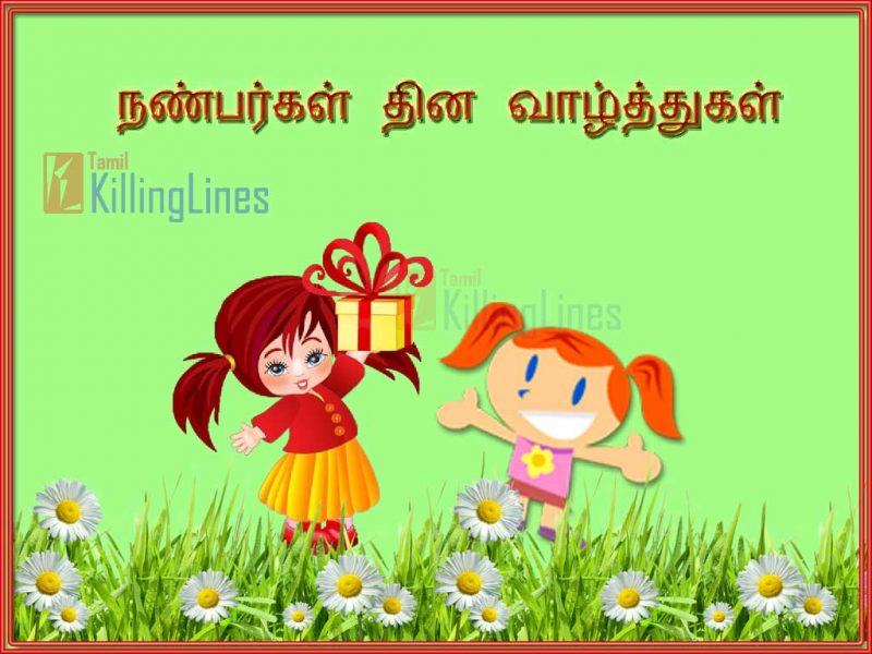 Happy Friendship Day Tamil Greeting Card Gift Friendship Day Tamil Greetings