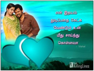 Very Cute Romance Love Quotes In Tamil Images For Lovers Sharing