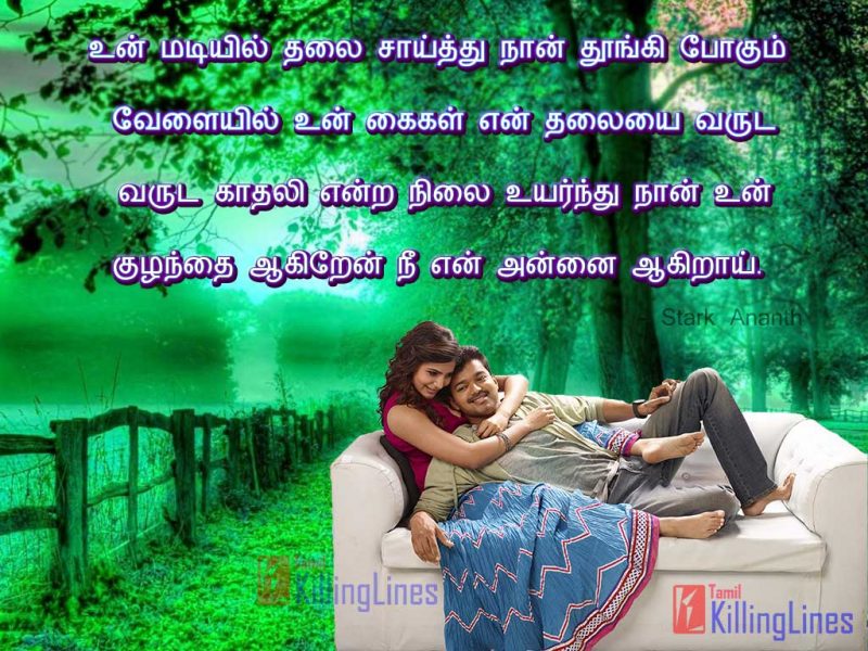 Latest Tamil Love Poems For Girlfriend With Images Share In Facebook