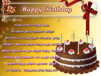 Sweet Birthday Wishes And Pictures Greetings In Tamil For Wishing Happy Birthday