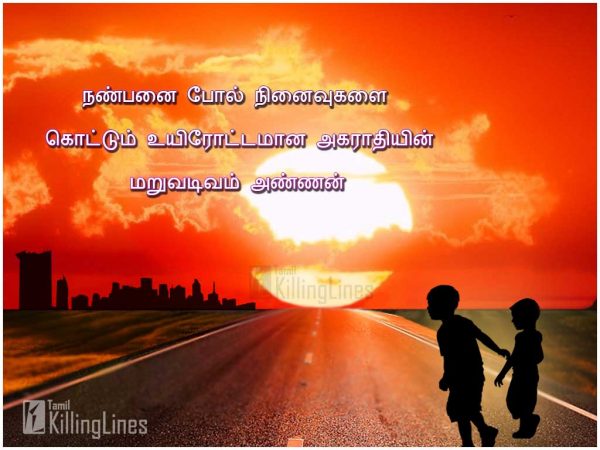 15+ Brother And Sister Quotes And Poems In Tamil - Page 2 of 3 | Tamil ...