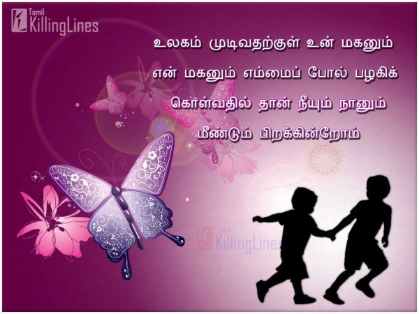 Annan Thambi Quotes In Tamil | Tamil.Killinglines.com