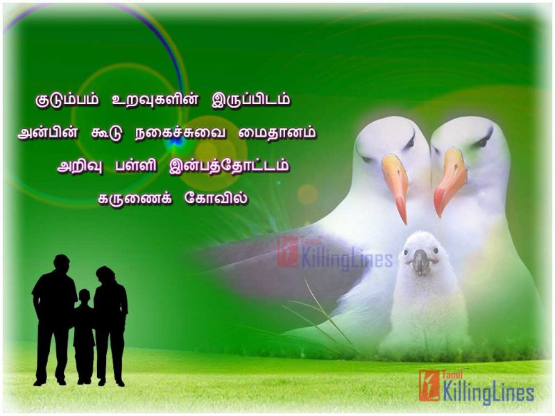 Download Free Heart Rouching Tamil Kavithai About Family And Parents