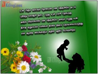 Pretty Child Baby Tamil Quotes Images And Pictures For Facebook Friends Sharing