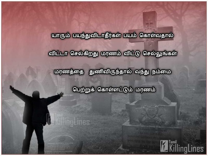 Death Quotes Maranam Kavithai Tamil Killinglines Com