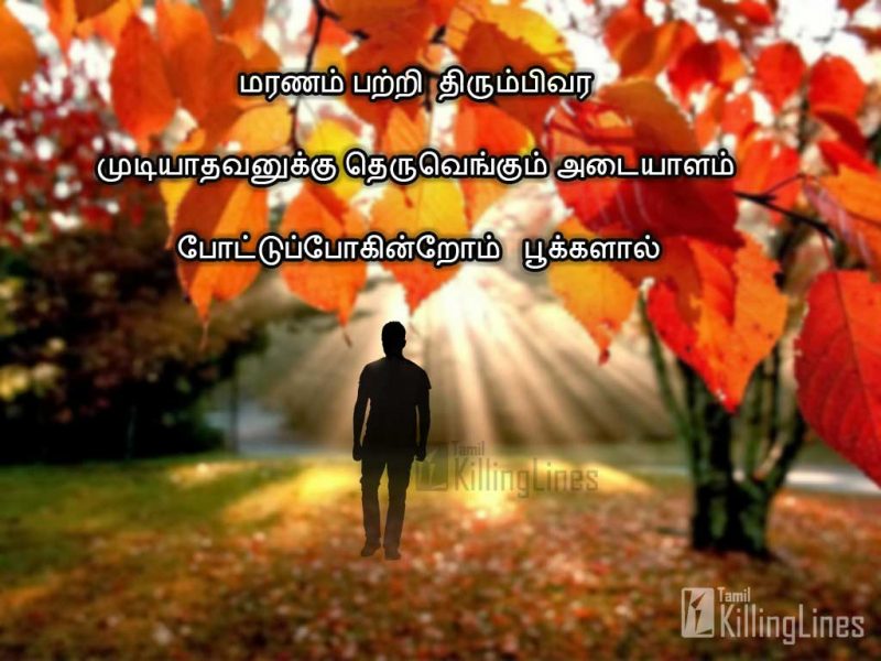 Death Quotes Maranam Kavithai Tamil Killinglines Com
