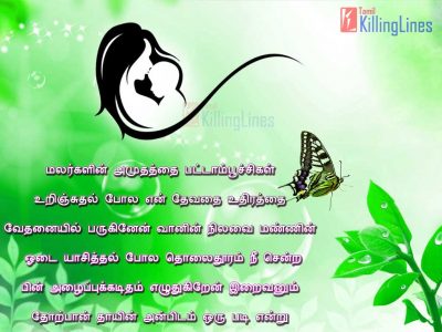 my mother essay in tamil