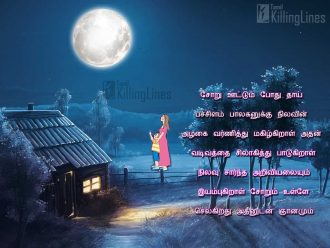 Lovely Moon Background Image With Nila Soru Kavithaigal In Tamil