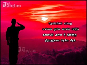 Best Facebook Friends Share Life Quotes Pictures In Tamil