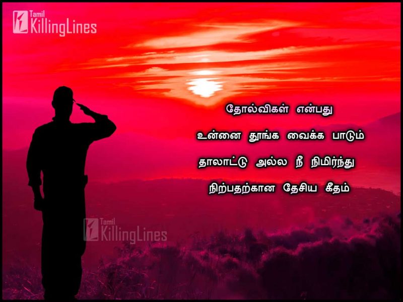 Best Facebook Friends Share Life Quotes Pictures In Tamil