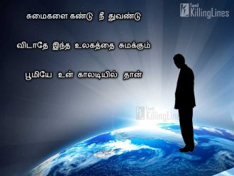 Latest Whatsapp Share Best Motivational Quotes Images Tamil