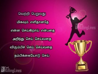 Nambikai Vazhkai Kavithaigal Life Messages And Sms In Tamil