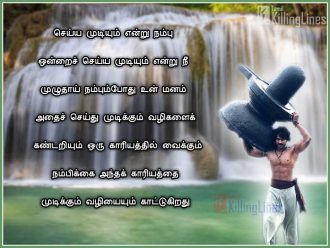 Amazing Life Quotations And Valkai Thathuva Kavithaigal In Tamil