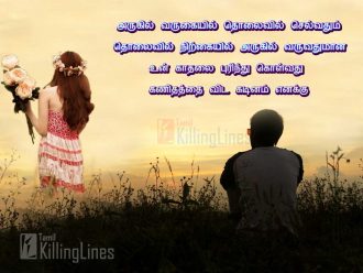 Tamil Love Images With Tamil Love Quotes And Sayings For Share With Your Girl