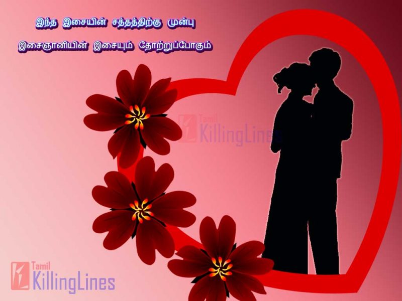 Best Short Love Kavithai Tamil Love Poem Lines With Cute Love Couples Silhouette Images