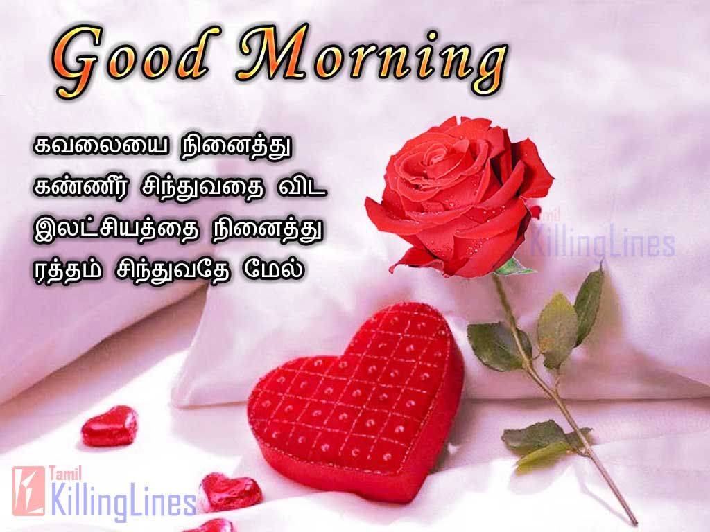 Beautiful Good Morning Image With Inspiring Quotes In TamilKavalai Ninaiththu Kanneer Sinthuvathai Vida Latchiyaththai Ninaiththu Raththam Sinthuvathe Mel