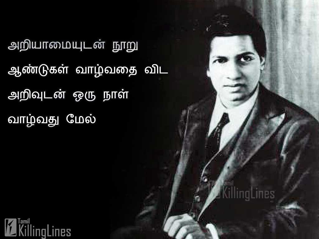 Great Quotes In Tamil About Life Motivational ImageAariyamaiyudan Nooru Aandugal Valvathai Vida Aarivudan Oru Nal Valvathu Mel