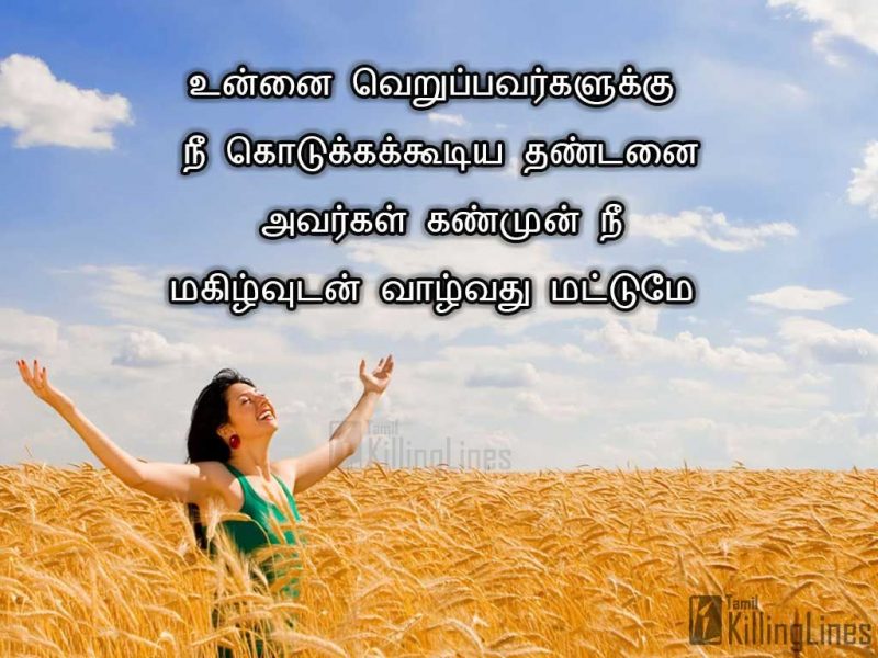 Image With Motivational Tamil Kavithai Quotes For LifeUnnai Verupavargaluku Nee Kodukkakoodiya Thandanai Aavargal Kanmun Nee Mahilvudan Valvathu Mattumae