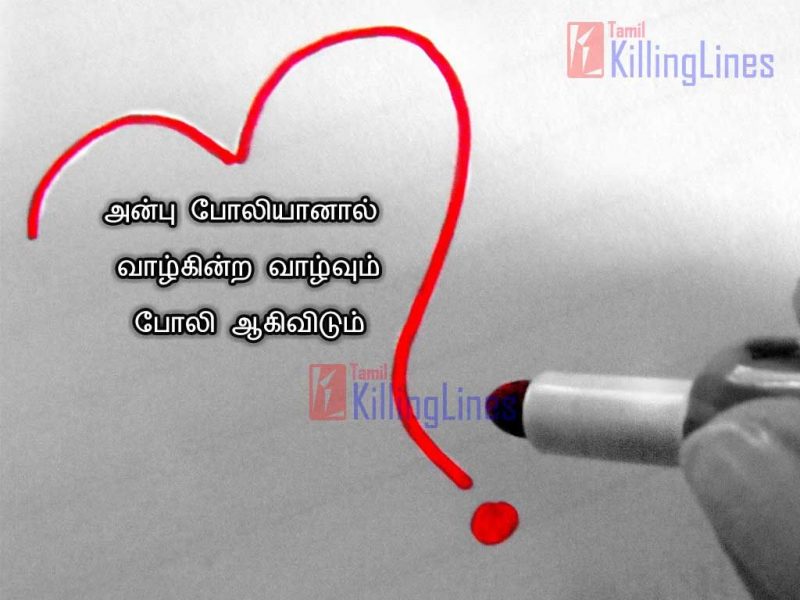 Sad Tamil Quotes About Fake LoveAnbu Poliyanal Valkinra Valvum Poli Aagi Vidum