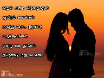 Tamil Soga Kadhal Kavithai Varigal With Picture | Tamil.Killinglines.com