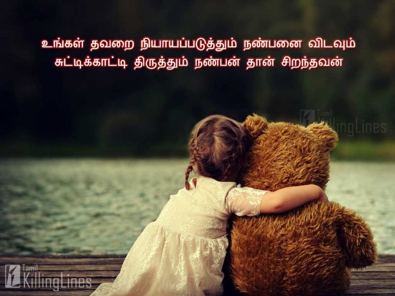Best Friends Quotes In TamilUngal Thavarai Niyayapaduthum Nanbanai VidavumSuttikatti Thiruthum Nanban Than Siranthavan