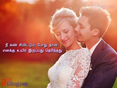 143+ Love Quotes And Cute Kathal Kavithaigal Images Tamil - Page 2 of 24