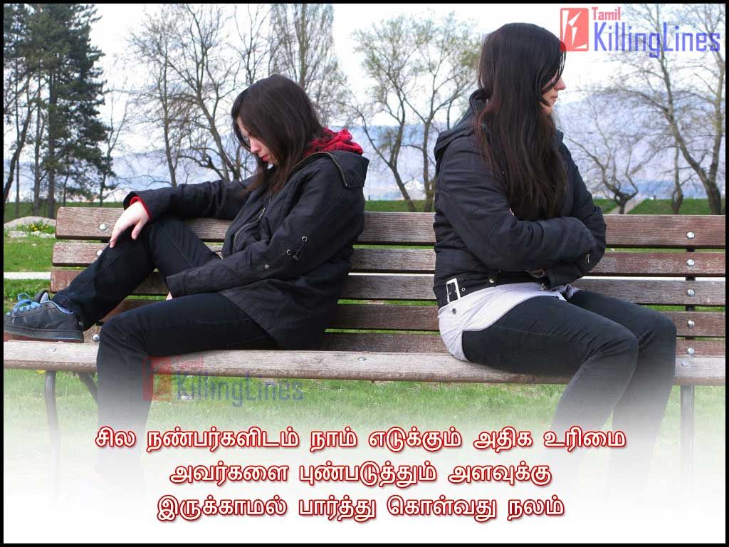 Friendship Breakup Quotes In Tamil | Tamil.Killinglines.com