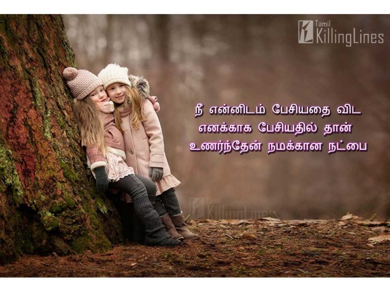 Tamil Quotes About Best FriendshipNee Yennidam Pseiyathai Vida Yenakkaga Pesiyathil Than Unarnthen Namakkana Natpai
