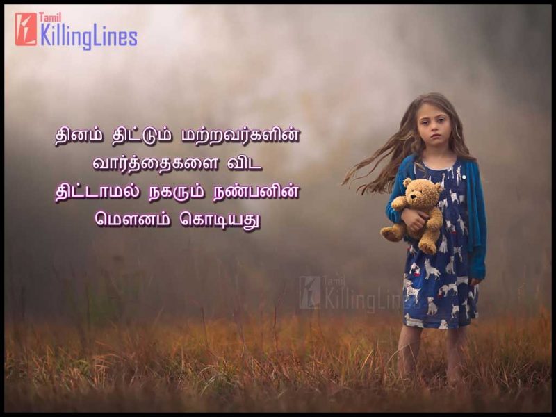 Tamil Sad Feeling Quotes About FriendshipThinam Thittum Matravargalin Varthaigalai Vida Thittamal Nagarum Nanbanin Mounam Kodiyathu